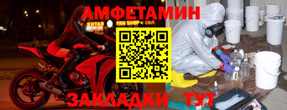 АМФЕТАМИН Розовый Орёл