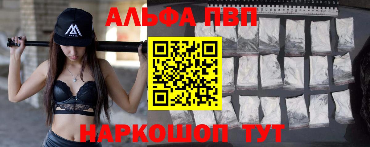 Alpha PVP СК Орёл