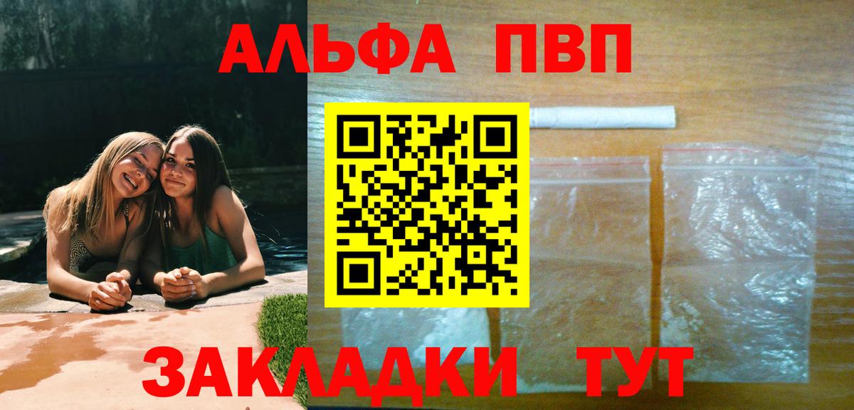 APVP крисы CK  Вход с VPN  Орёл  Альфа ПВП СК  Alpha-PVP Соль 