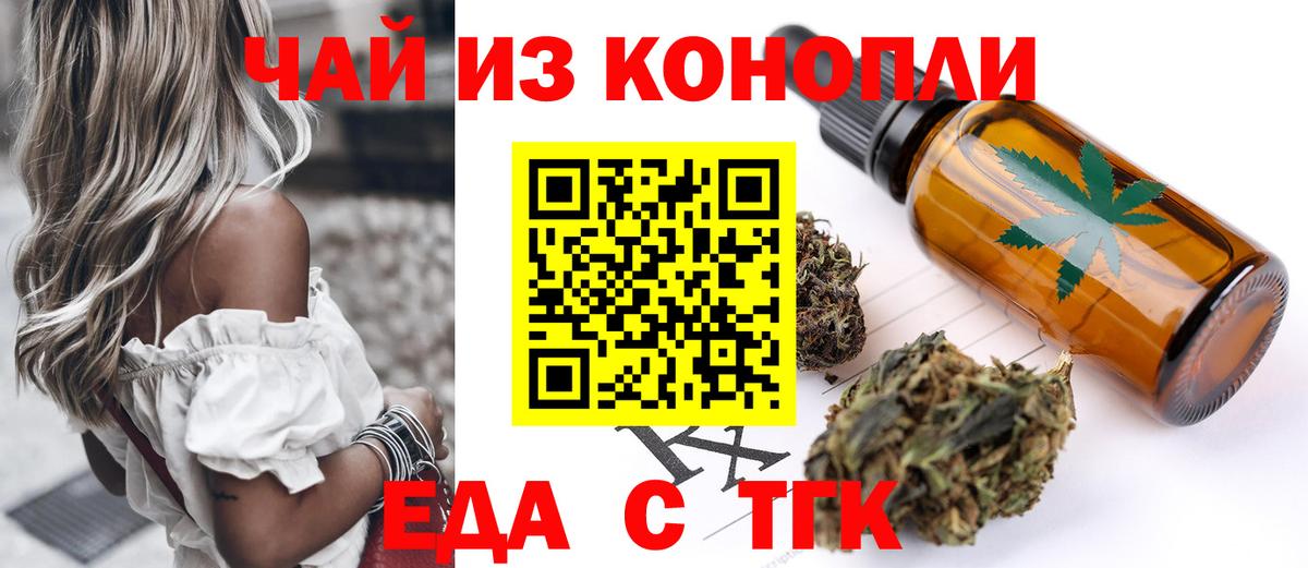 Орёл  Печенье с ТГК конопля  Вход с VPN 