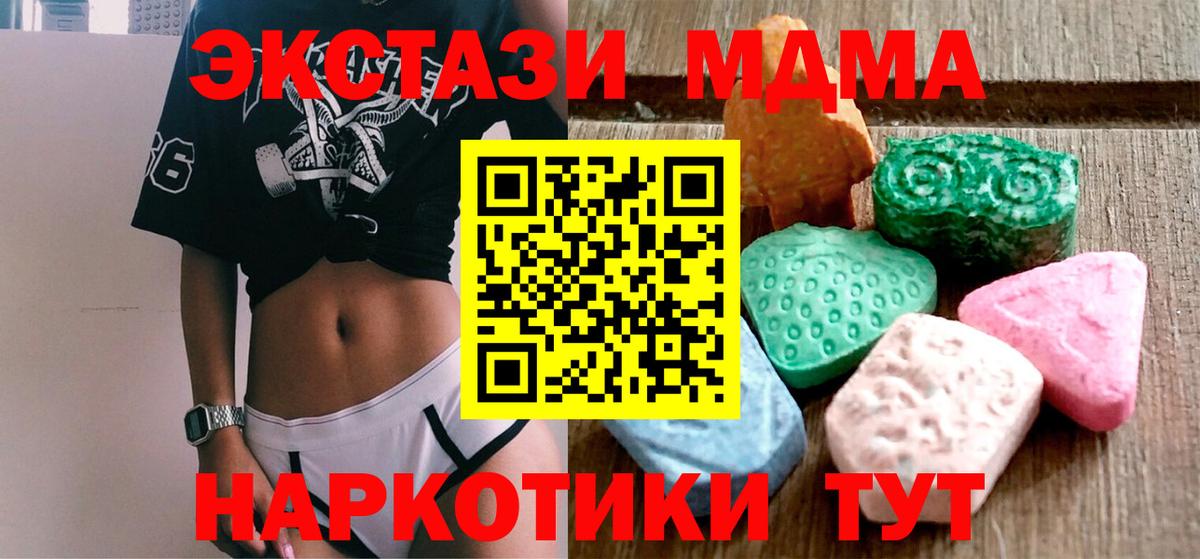 Орёл  ЭКСТАЗИ  ЭКСТАЗИ 300 mg  Вход с VPN  Экстази 99% 