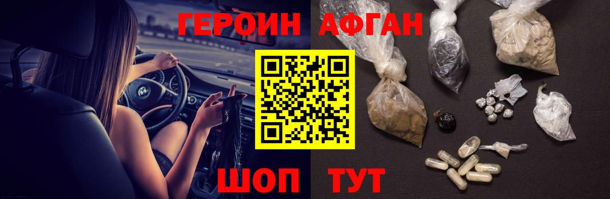 Героин гречка Орёл