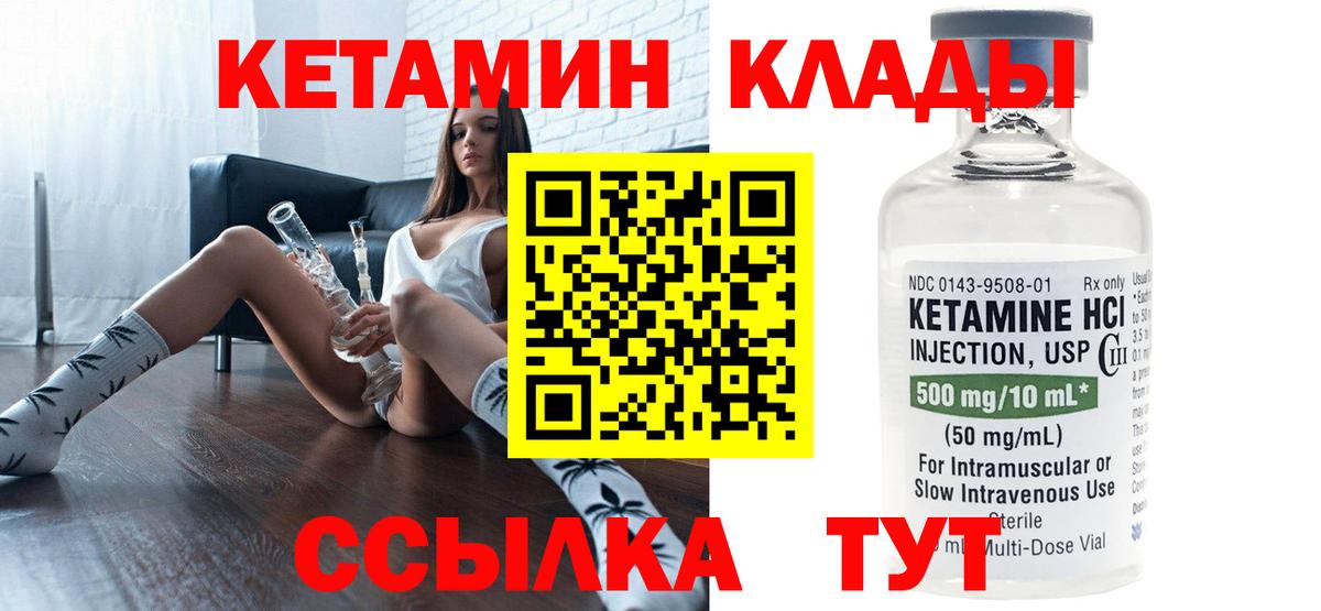 Кетамин ketamine Орёл