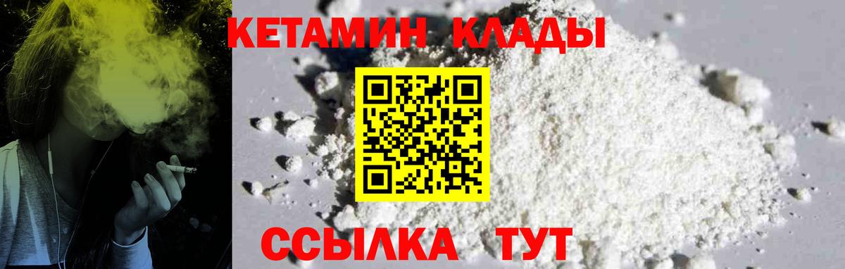 КЕТАМИН VHQ  Кетамин VHQ  Орёл  Вход с VPN 