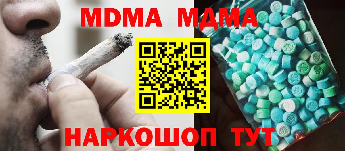 МДМА  Вход с VPN  MDMA Molly  Орёл  MDMA кристаллы 