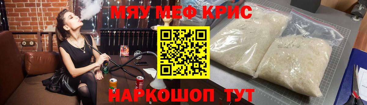 МЯУ-МЯУ  МЯУ-МЯУ мяу мяу  Орёл  Вход с VPN  МЕФ mephedrone  Меф 