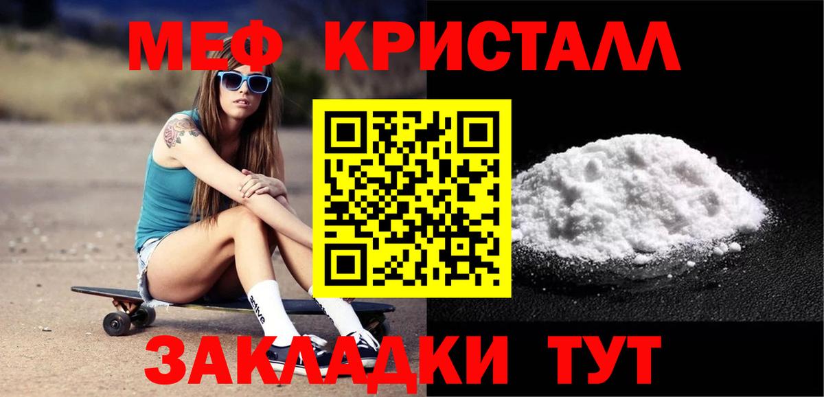 Меф мяу мяу кристаллы Орёл