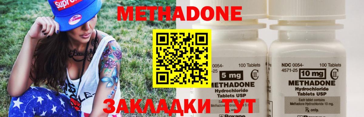 МЕТАДОН мёд Орёл