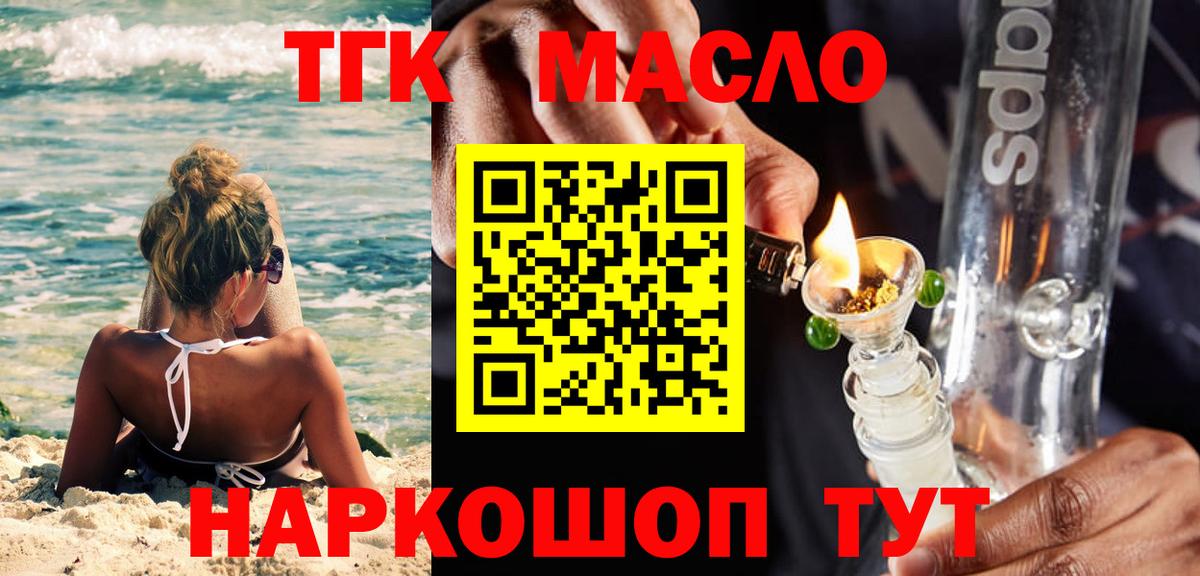 Дистиллят ТГК гашишное масло Орёл