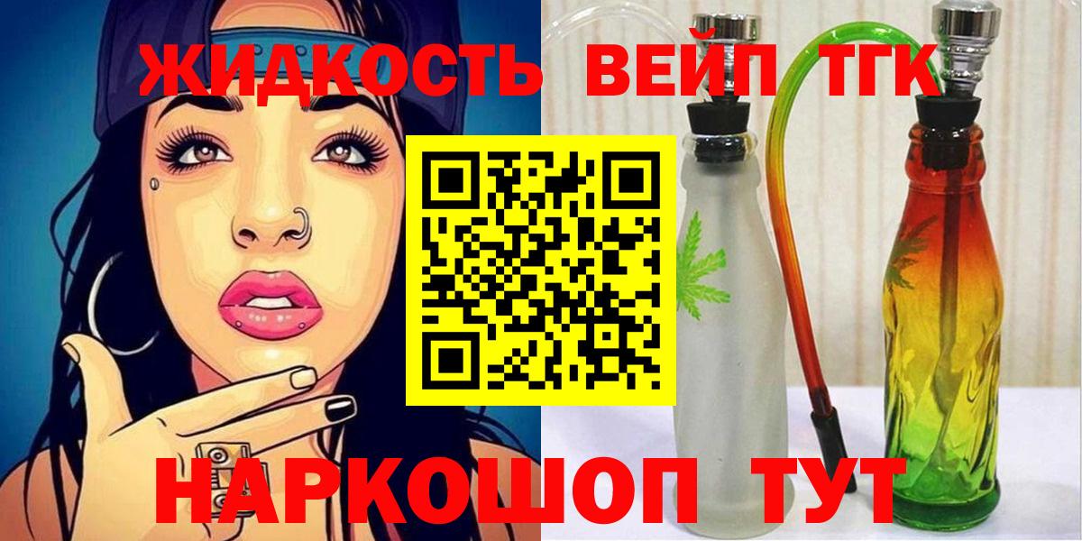 Орёл  Дистиллят ТГК концентрат  Вход с VPN  купить  сайты  ТГК жижа 